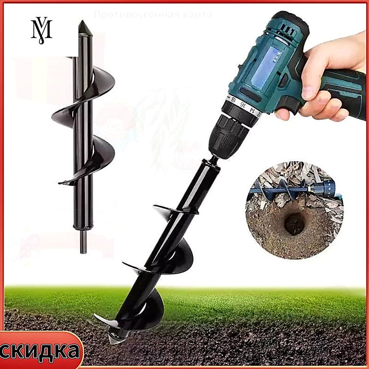 Бур садовый, Буры, Лопаты и буры, Садовые инструменты