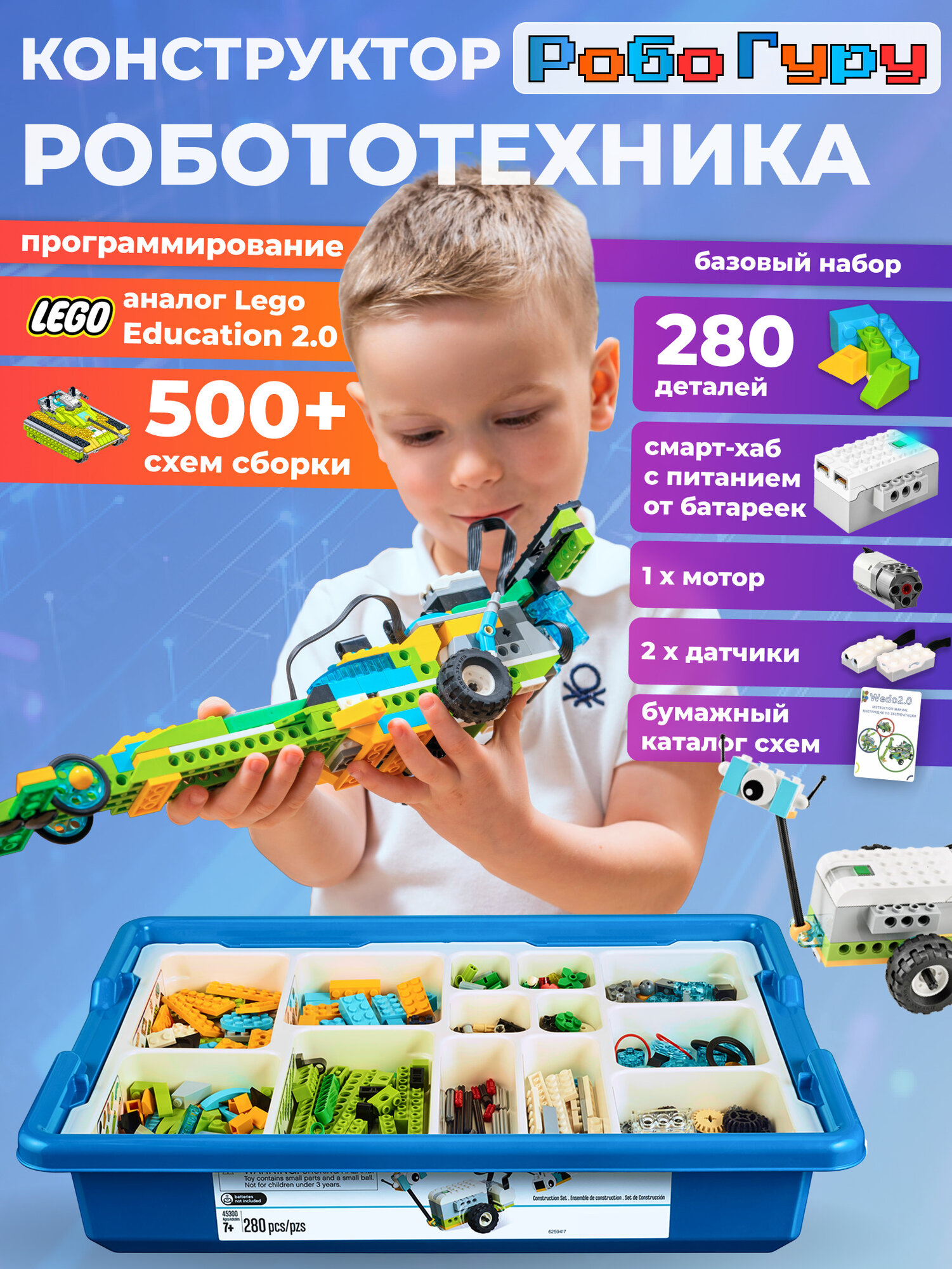 Конструктор робототехника и роботы для детей WeDo 2.0 45300