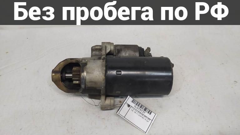 Стартер с пробегом AUDI A6, A8 C6 4F2