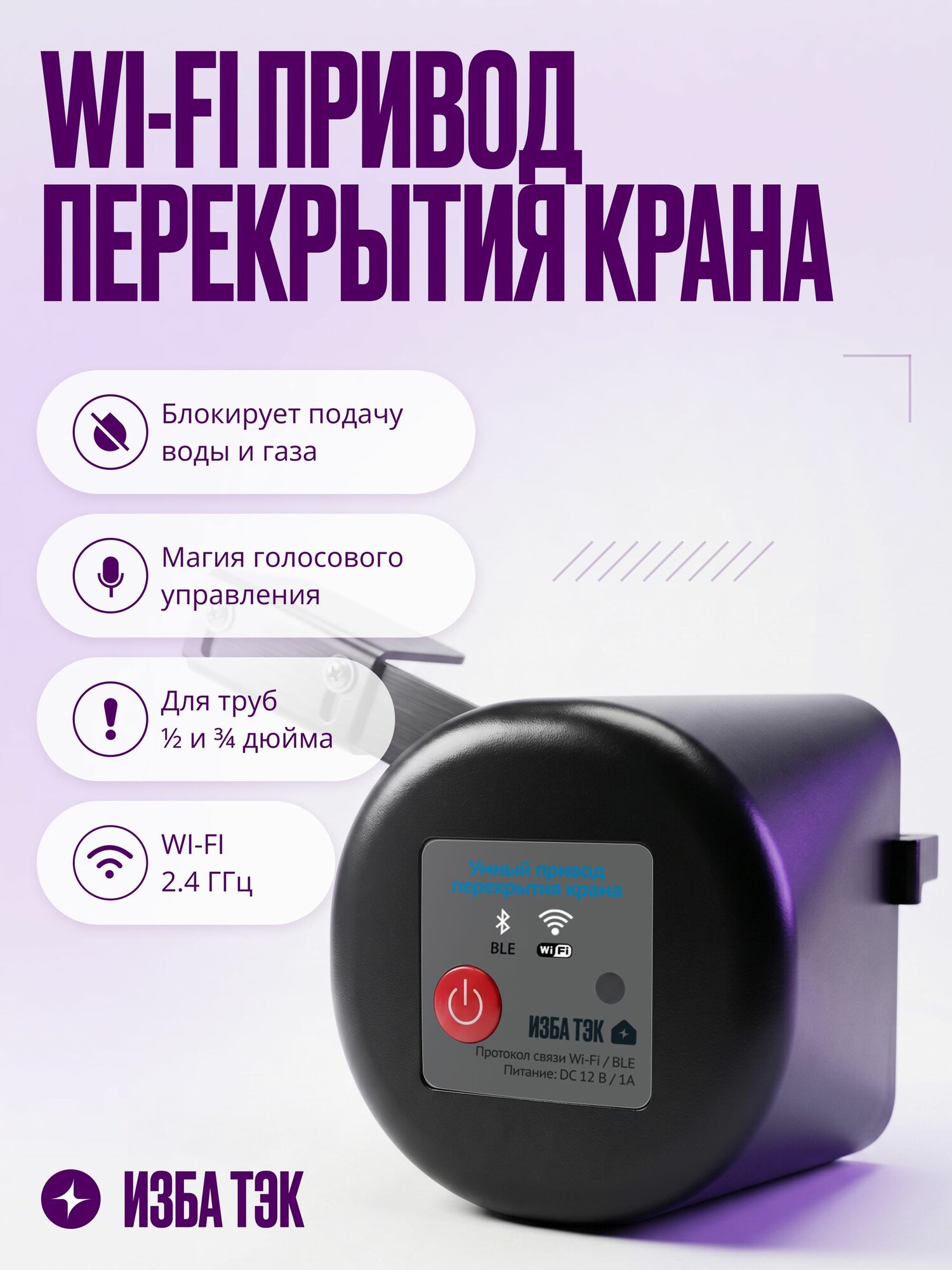 Умный клапан-привод WiFi Tuya на кран для перекрытия воды или газа, 3-6 НМ
