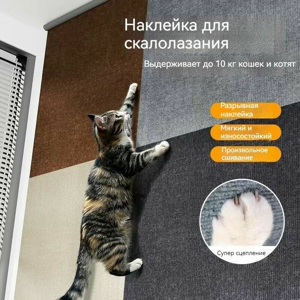 Сменный блок для когтеточек самоклеющаяся, Можно наклеивать на диваны, стены и углы для защиты мебели.