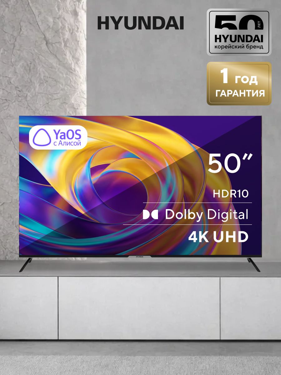 Телевизор Hyundai H-LED50BU7003 50" LED, 4K Ultra HD, черный, смарт ТВ, YaOS