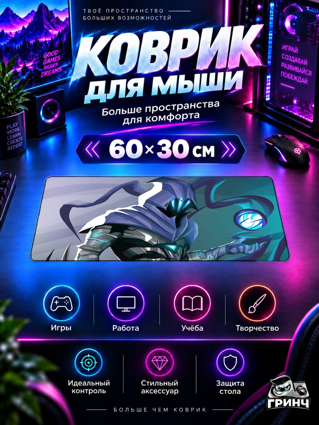 Игровой коврик для мыши 60×30 см — Valorant / Валорант — Omen Valorant Artwork