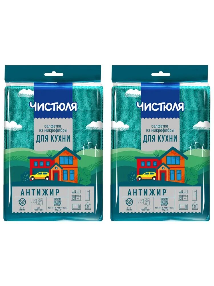 Чистюля Салфетка для кухни из микрофибры Антижир, 17х23 см, 2 уп/