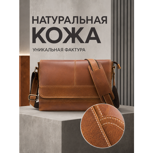 фото Сумка планшет faustini сумка мужская кожаная, фактура гладкая, матовая, коричневый