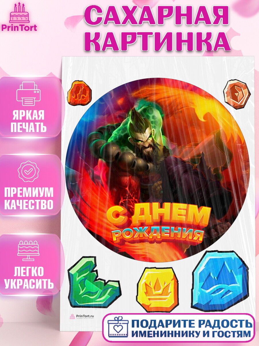 Сахарная картинка для торта Империя и Пазлы. Украшения для торта мальчику или девочки на День Рождения. Декор для выпечки PrinTort