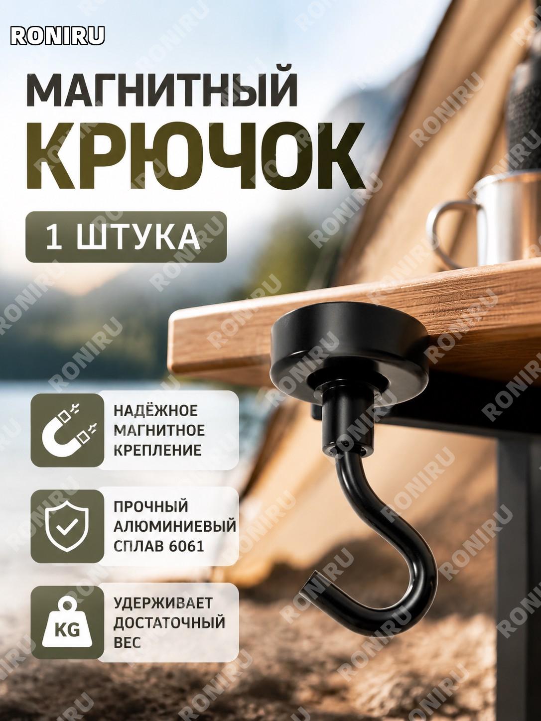 Крючок для кемпинга из 6061 алюминия магнитный держатель на стол подвесной аксессуар для хранения мелочей походный