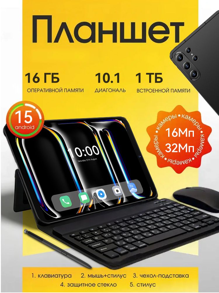 Планшет Pad Samsumg Galxay S26+, 10.1" 16 ГБ/1025 ГБ, черный