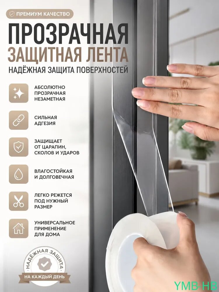 Теплолента уплотнитель самоклеящаяся для окон, 50 мм, 20 мет