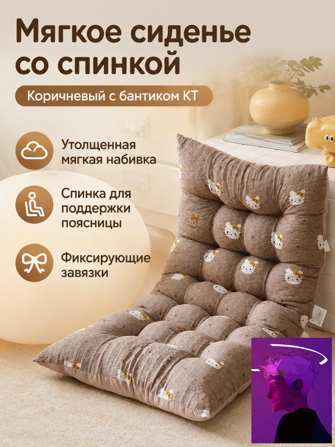 Подушка на стул 40x80 см 1 шт на завязках смесовая ткань коричневый