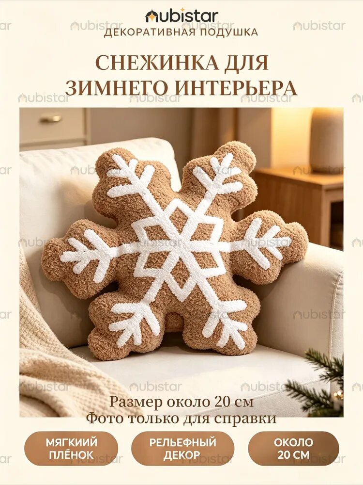 Подушка-игрушка 20x20 см