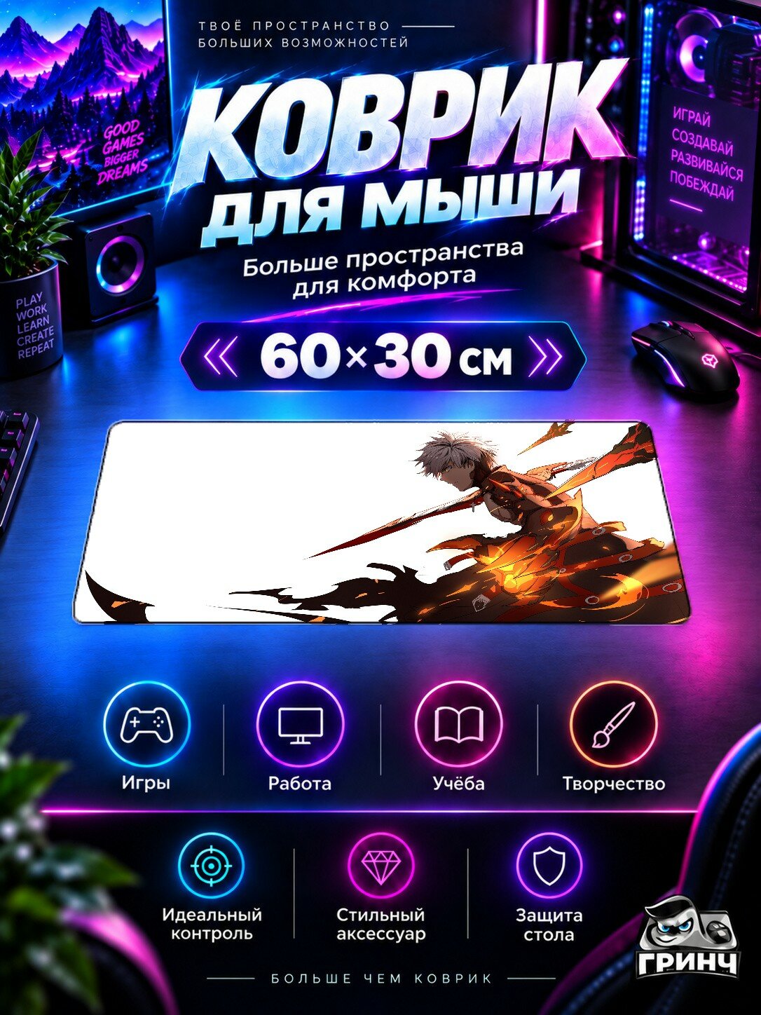 Игровой коврик для мыши и клавиатуры Raven Elsword / Равен Елсворд — Raven Elsword 60х40 см XL