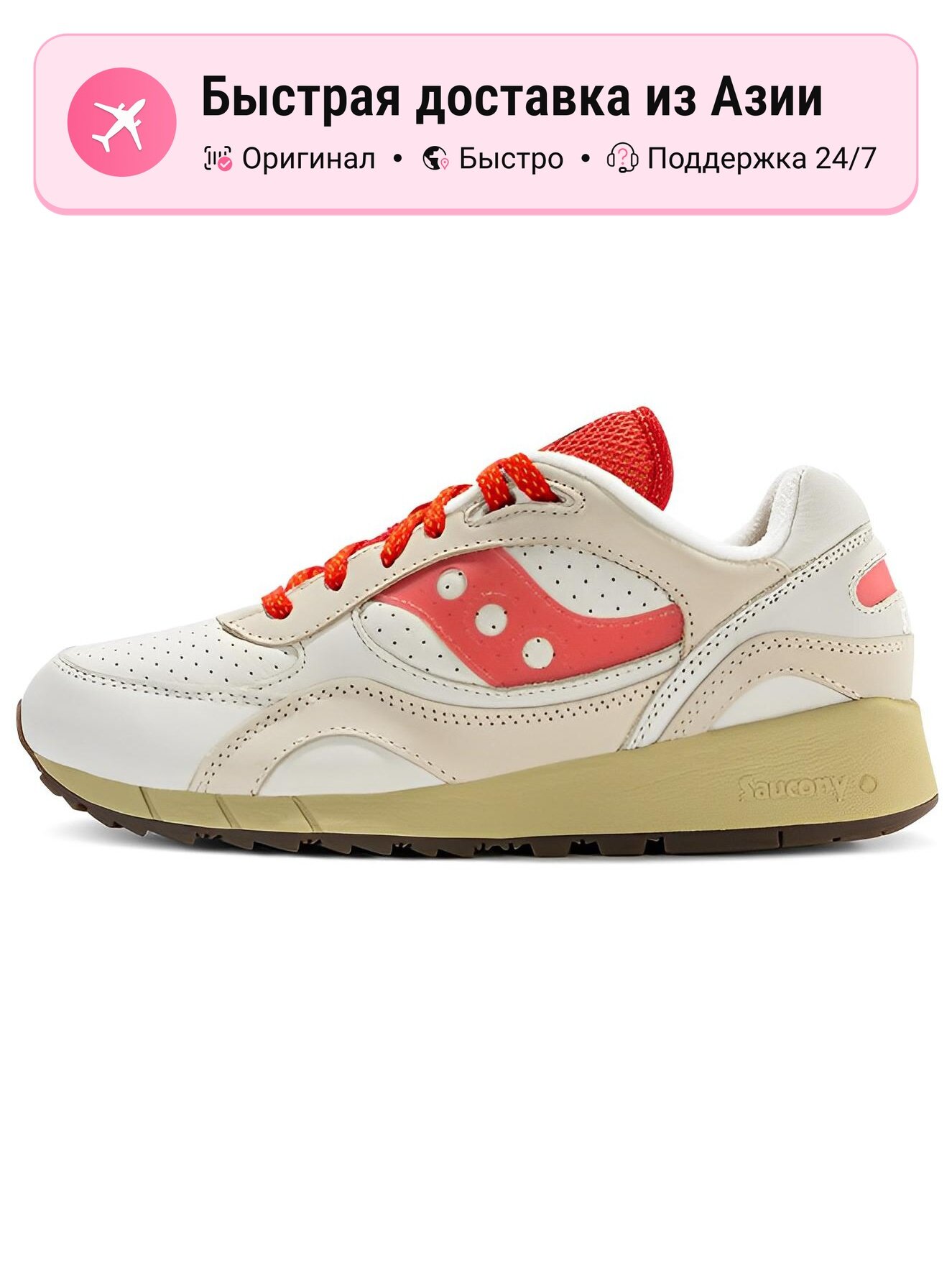 Кроссовки saucony Shadow 6000
