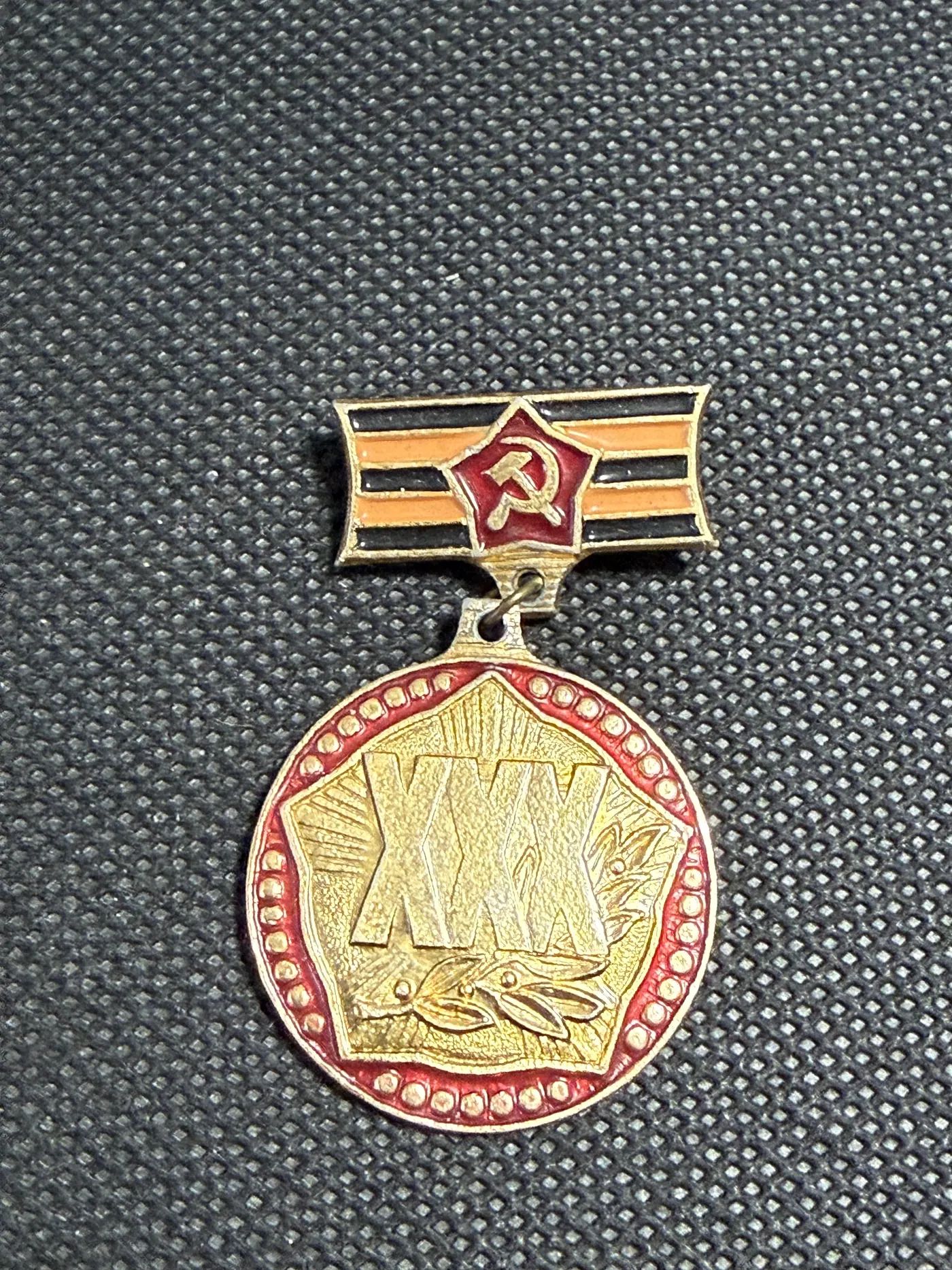 Значок XXX лет Победы 1941 1945, СССР