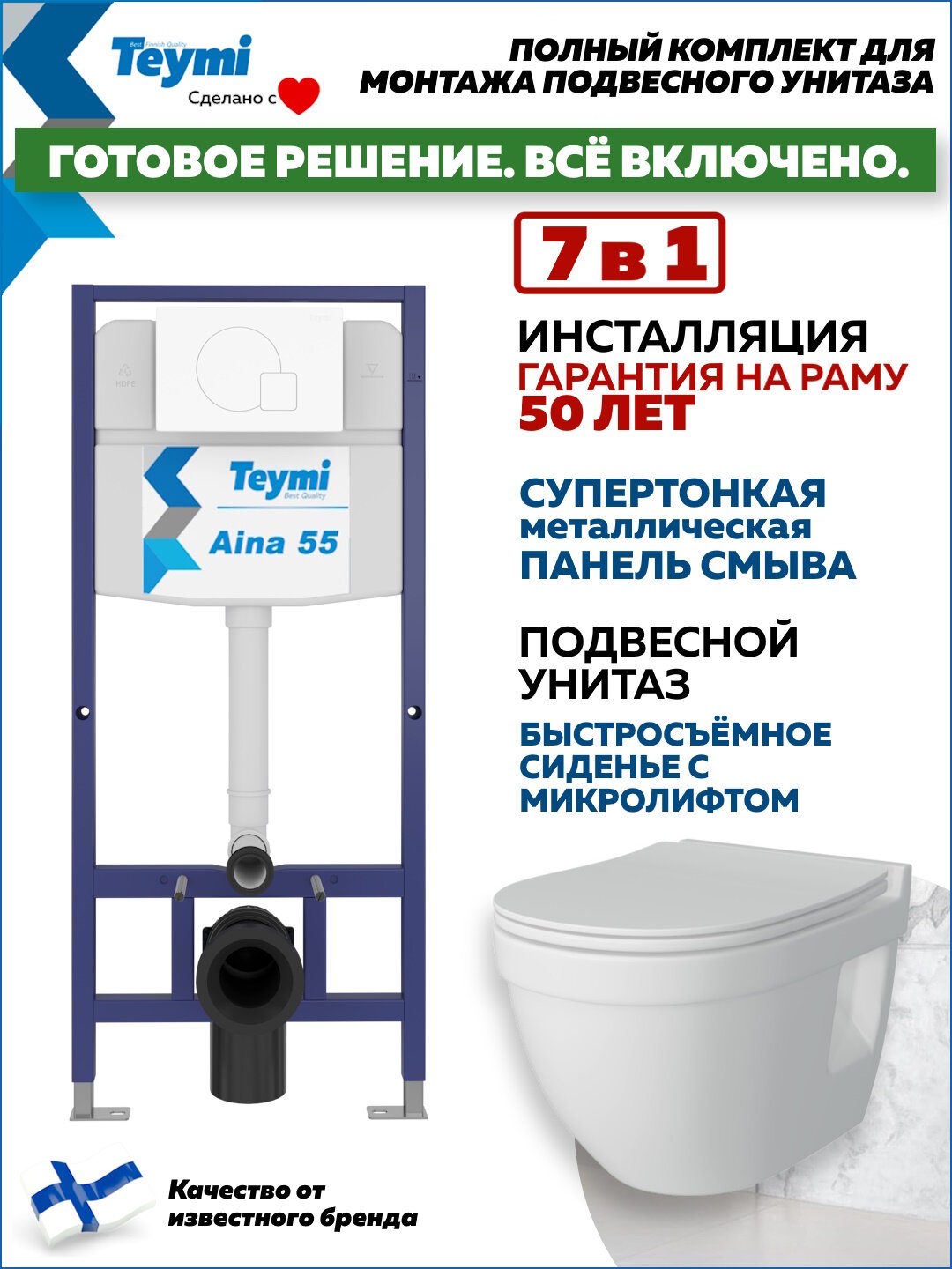 Инсталляция с унитазом комплект 7 в 1 Teymi унитаз подвесной безободковый Vitra Pro кнопка белая F13766