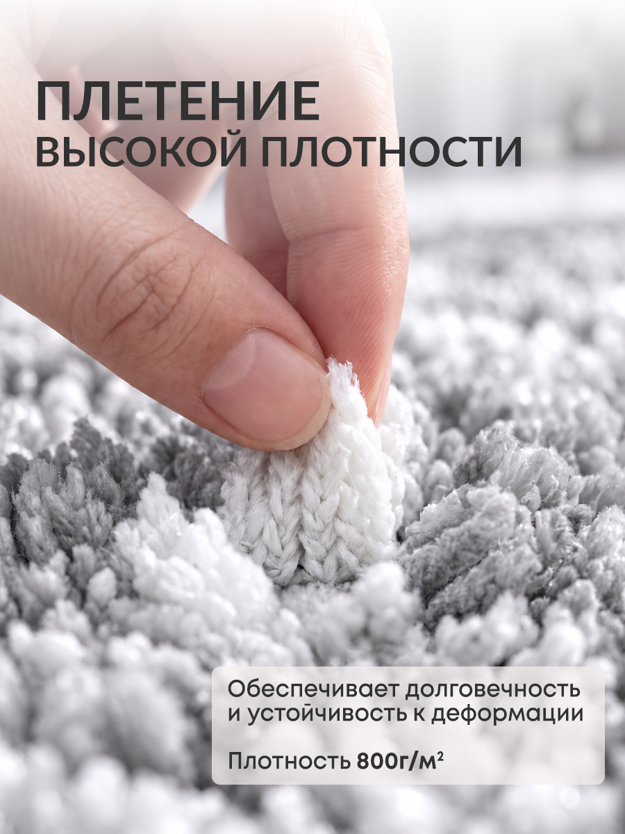 Коврик для ванной и туалета противоскользящий 50х80 см Homy Mood — фото 1