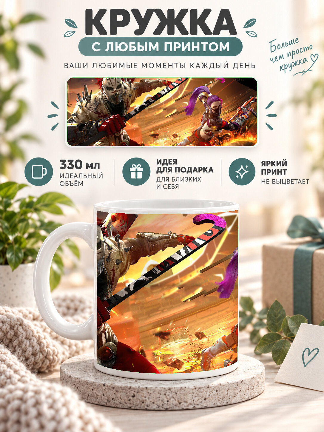 Кружка керамическая 330 мл белая с принтом Garena Free Fire