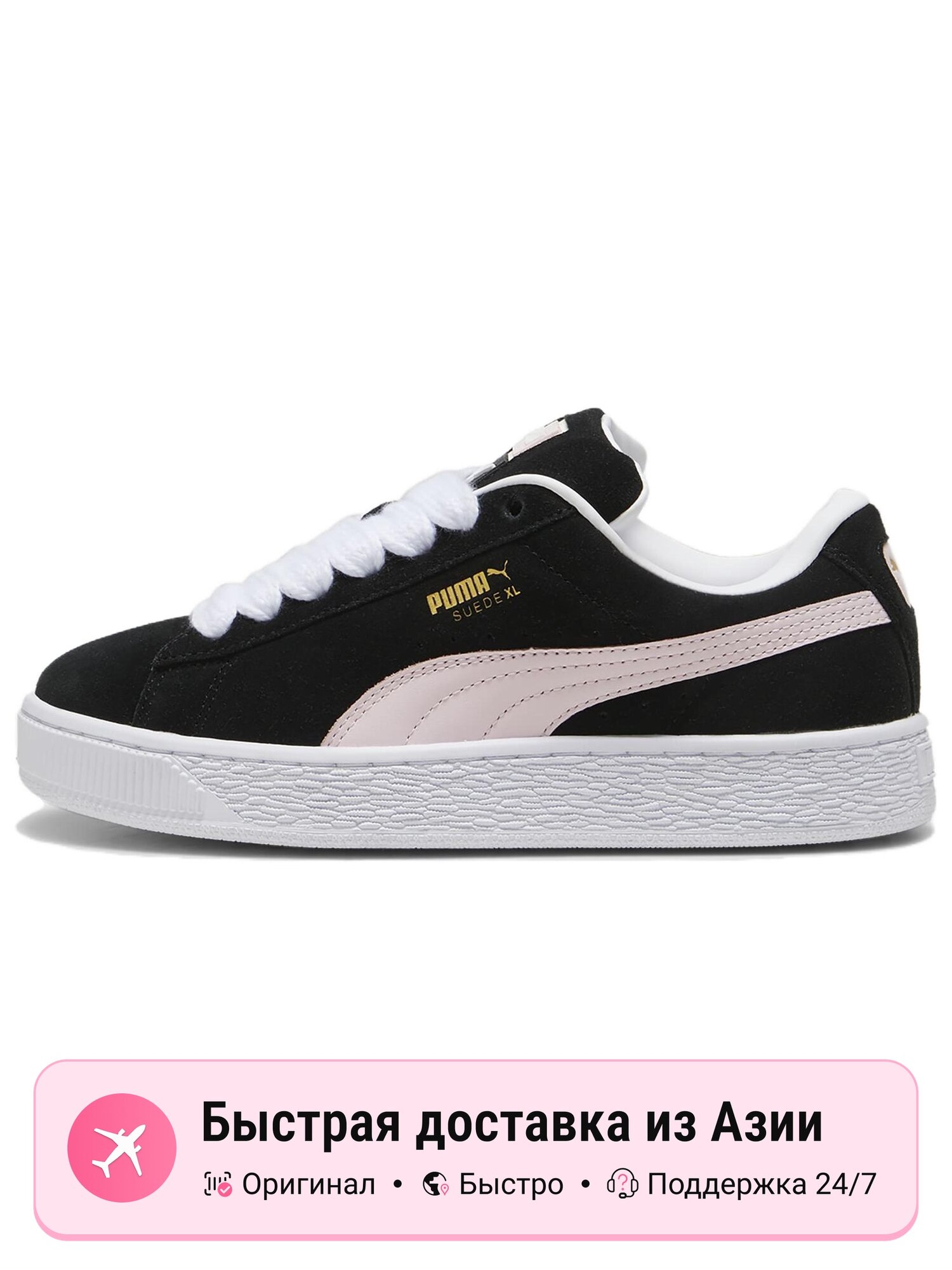 Кроссовки PUMA Suede XL