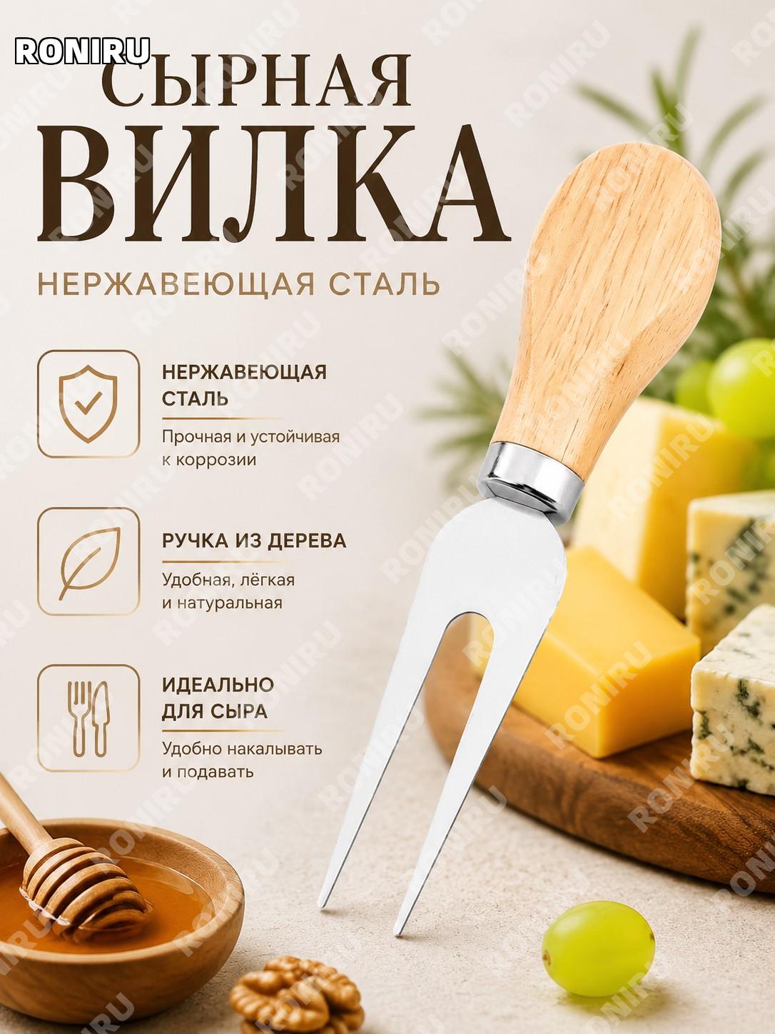 Вилка для кухни и сервировки, столовый прибор для закусок, практичная вилка для дома и ежедневного использования