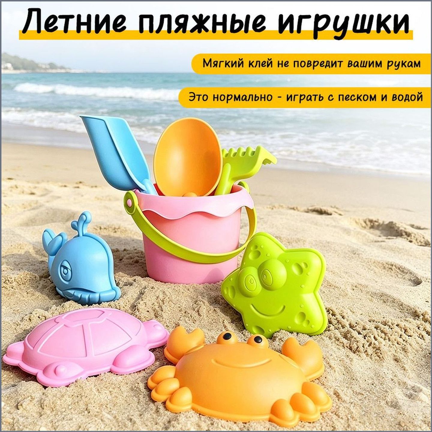 Детские игрушки-бункеры, в том числе пляжные ведерки, лопатки для песка, грабли и формочки для песка в форме животных, подходят для детей и подростков.