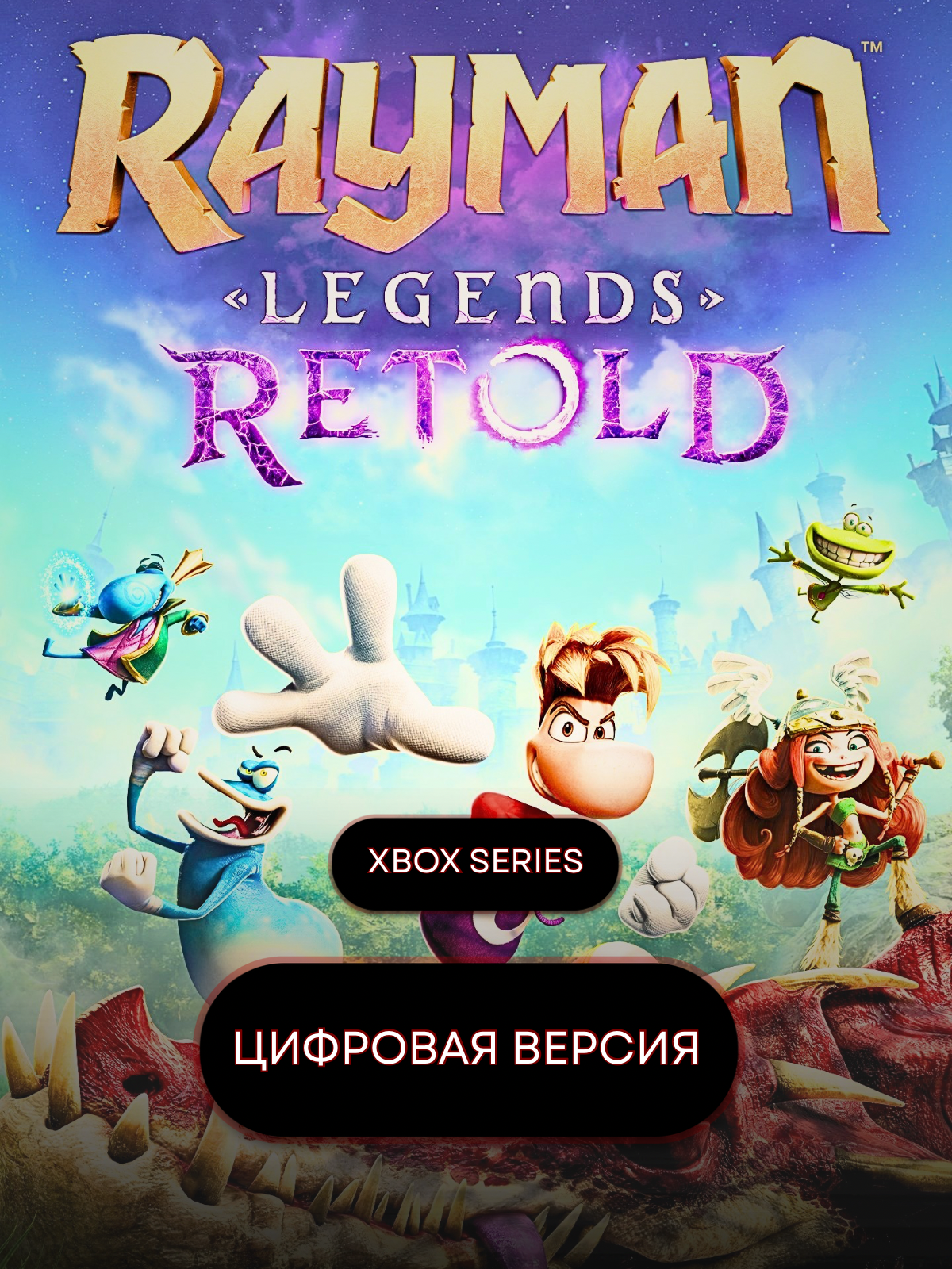 Rayman Legends Retold Standard Edition для XBOX Series