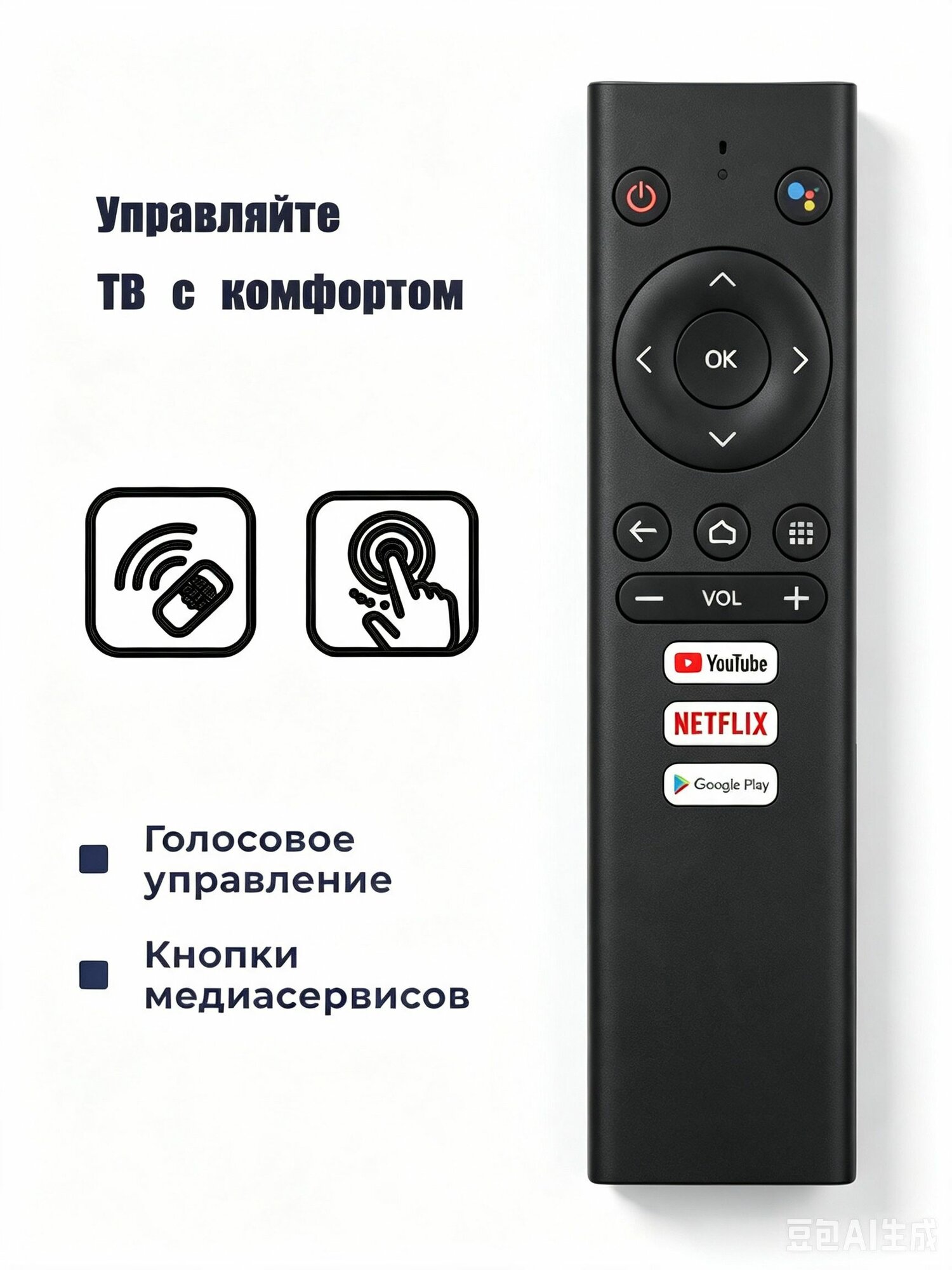 Пульт WH5674 Bluetooth голосовой с микрофоном, Google Assistant, ИКобучение для Android ТВприставок