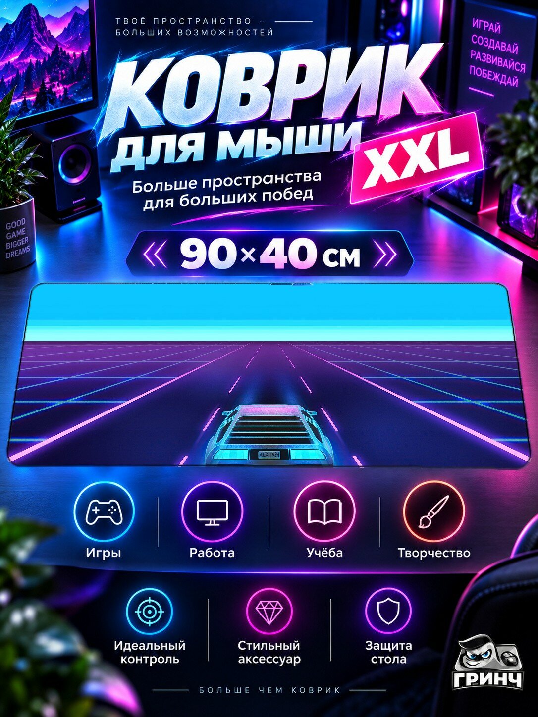 Игровой коврик для мыши жаккард 90х40 см Adventure Time Distant Lands Время приключений Далёкие земли