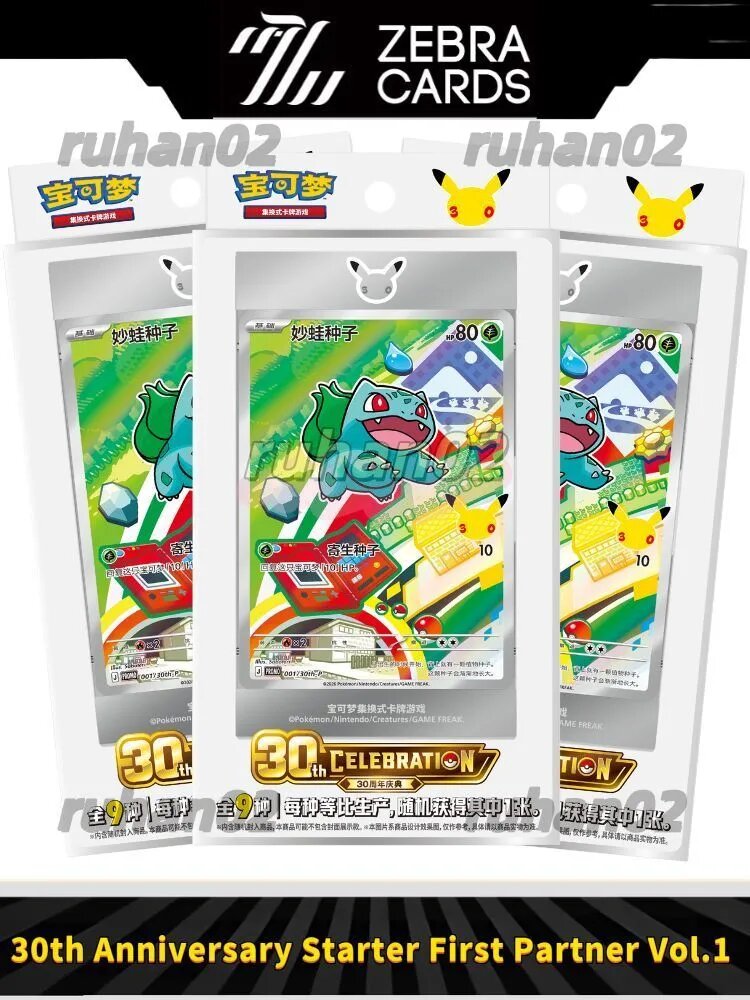 Покемон Любимая открытка Pokemon PTCG Simplified Chinese 30th Anniversary First Partner Vol.1(Китайская версия)