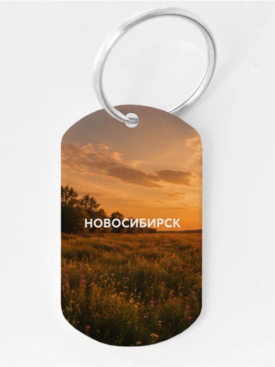 Брелок Wooden KEYS