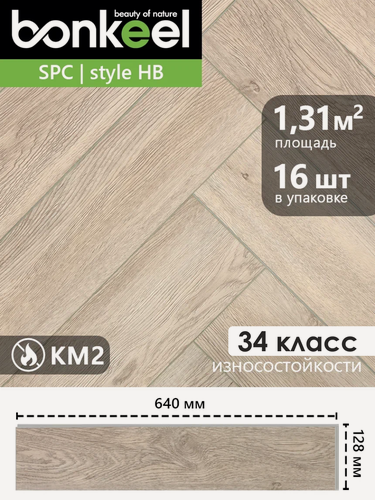 Изображение товара Плитка SPC Bonkeel Стайл ХБ Дуб Гарднер 4х128х640 (1,31 м2/16)