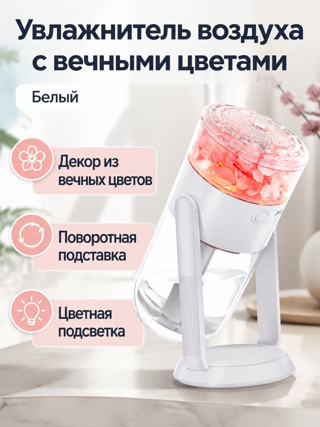TRUSTMI Увлажнитель воздуха CL36, белый, Артикул: 5702032323