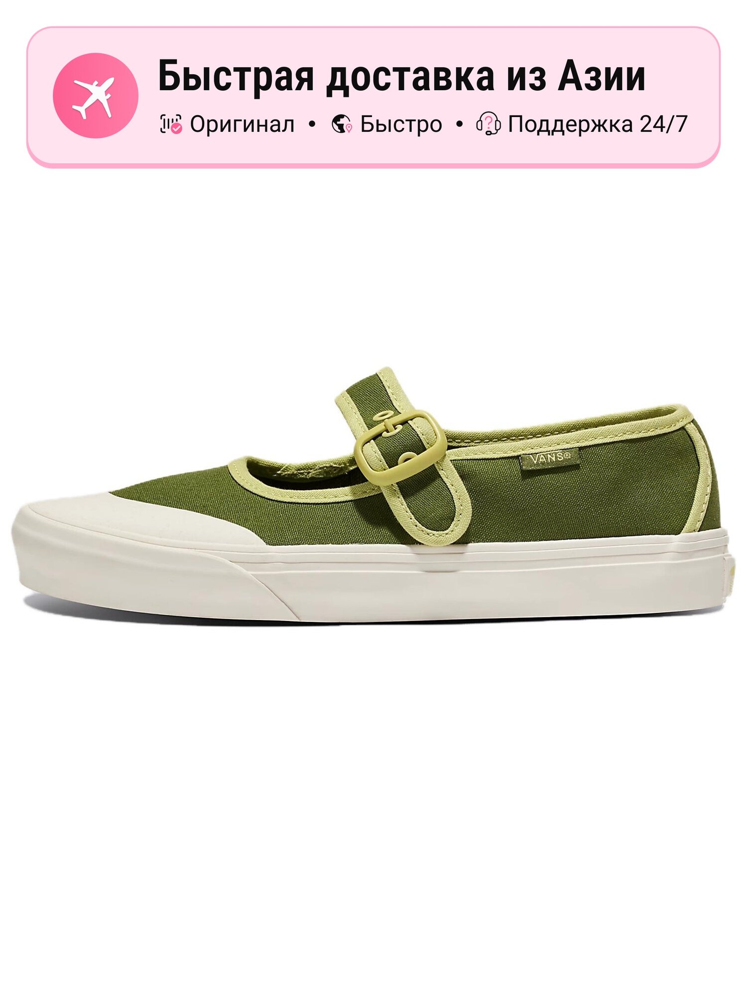 Туфли Мэри Джейн VANS Ballerina