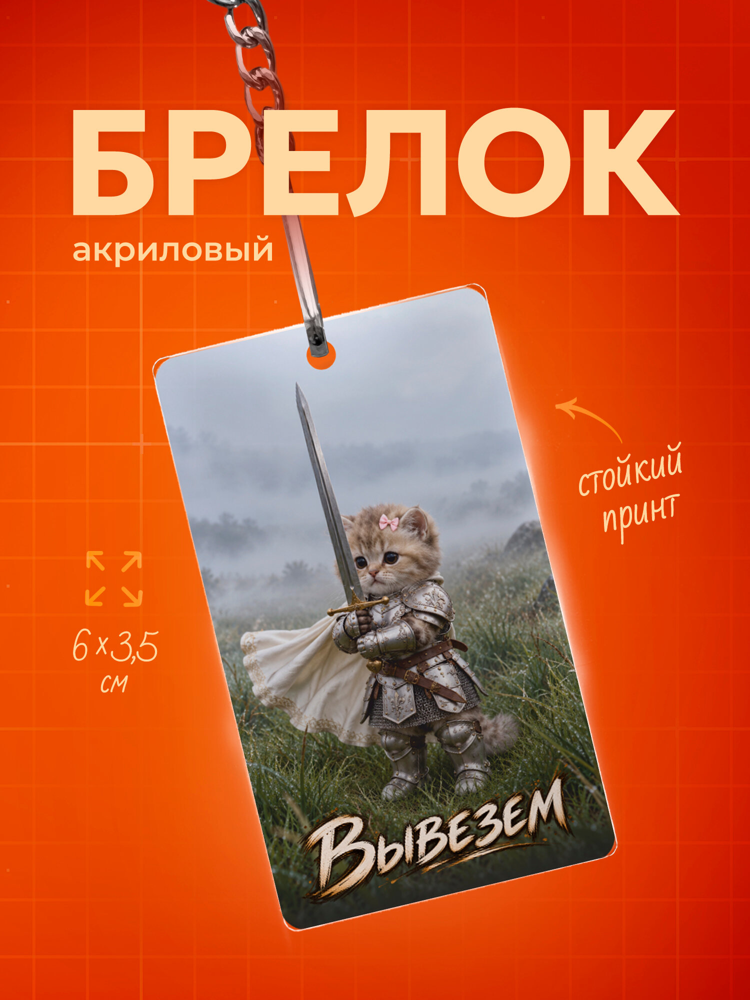 Бирка для ключей