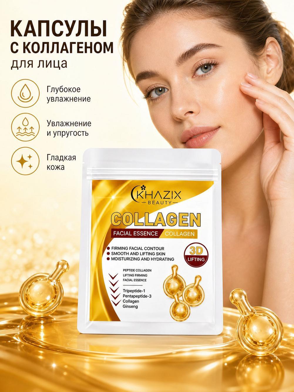 Эссенция для ухода за кожей