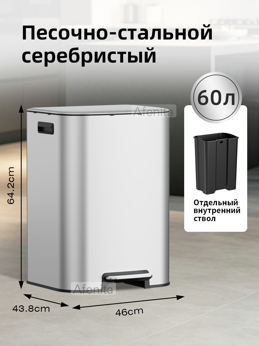 Кухонное мусорное ведро объемом 60 литров, большое мусорное ведро из нержавеющей стали