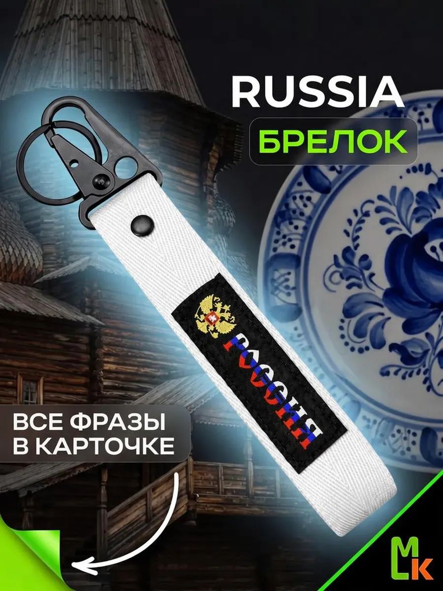 Брелок MkAuto