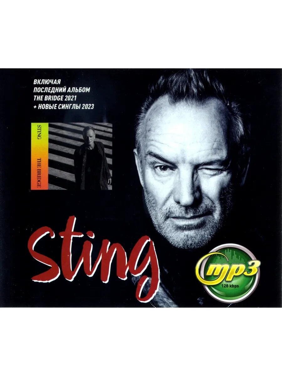 Sting - Gold Collection (mp3)