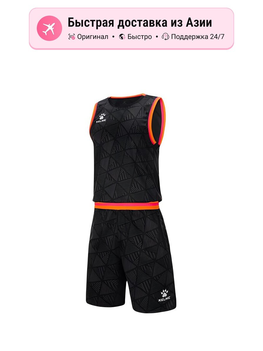 Форма спортивная Kelme Active