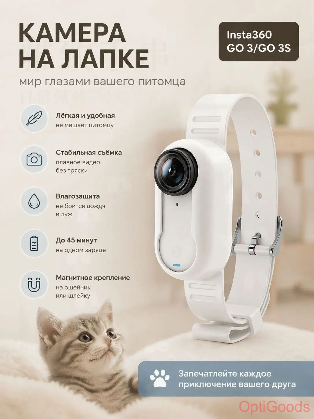 Русский текст: Силиконовый ремешок-ошейник для кошек, фиксатор камеры GO 3, GO 3S для съемки с точки зрения питомца