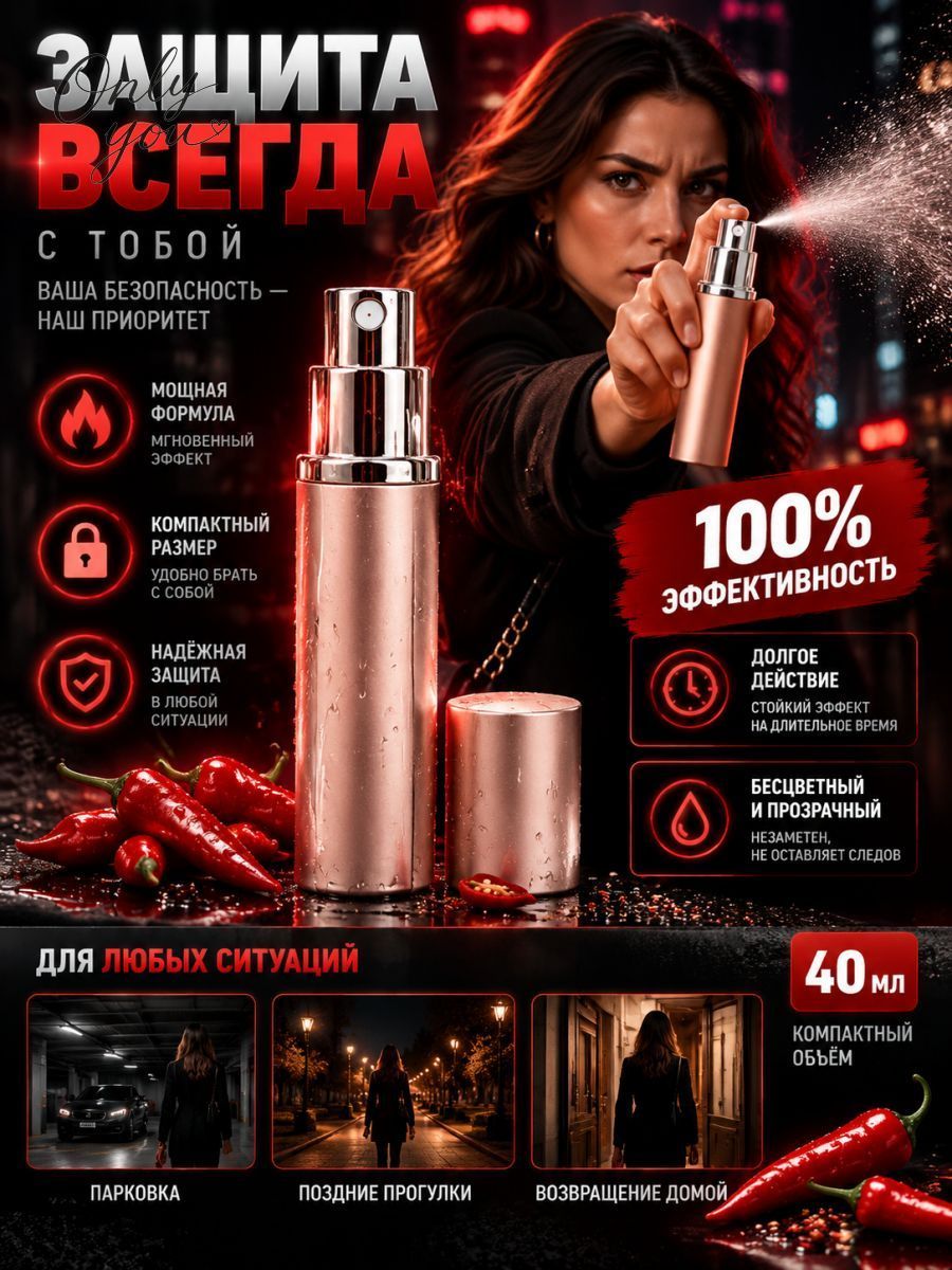 Перцовый баллон струйный