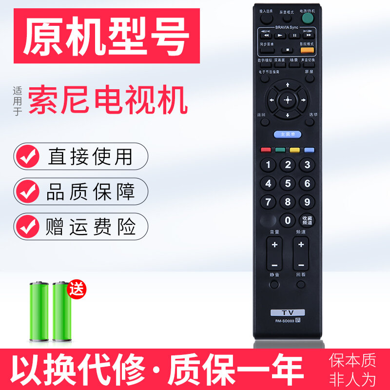 Оригинальный пульт дистанционного управления для телевизора Sony RM-SD003 RM-SD002 GA011 SA017 SA016 KLV-32BX323