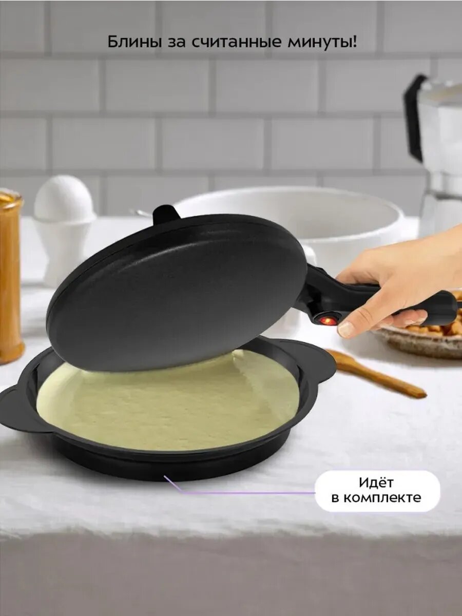 Блинница погружная КТ-4695 - 20 см