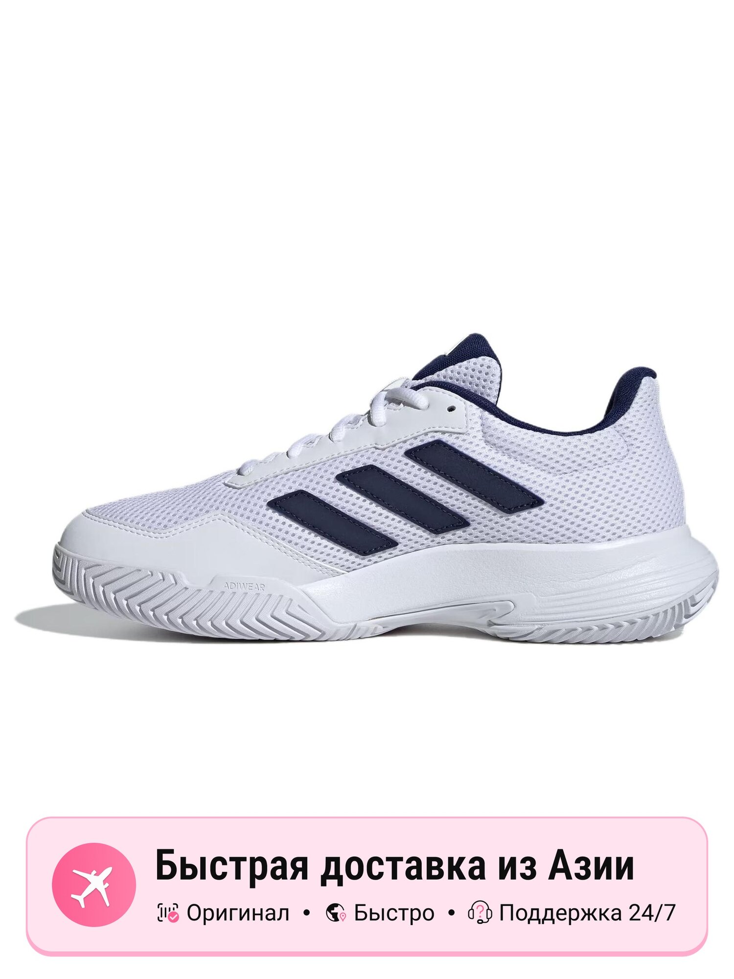 Кроссовки adidas Court Spec