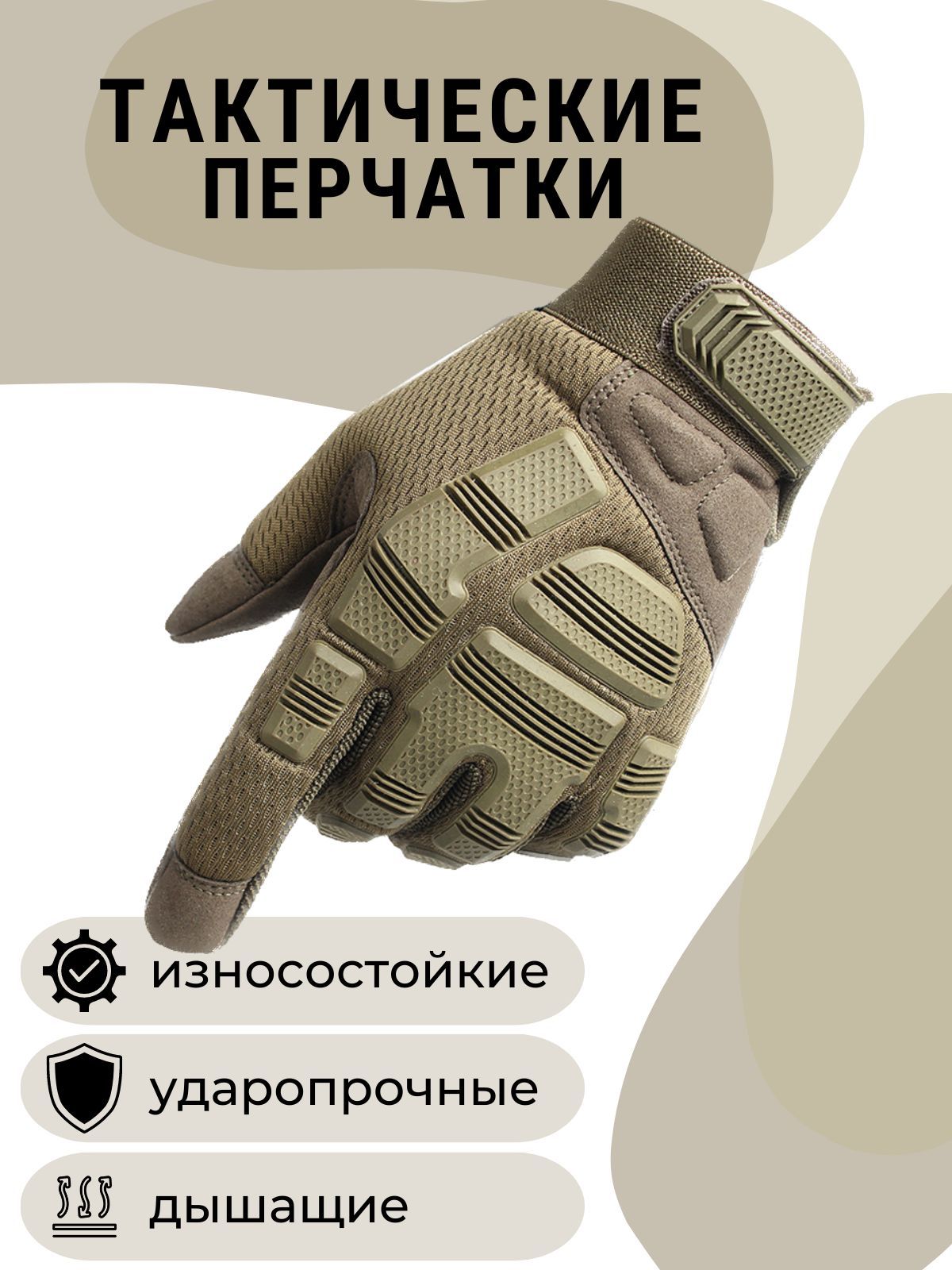 Тактические перчатки военные