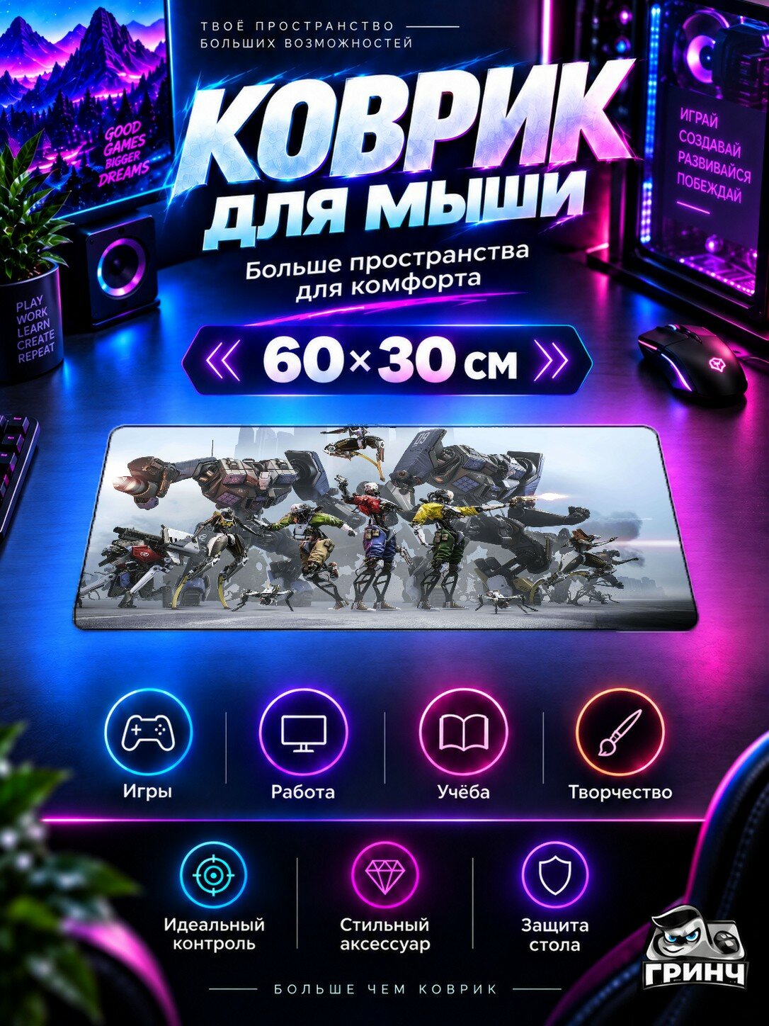 Игровой коврик для мыши 60×30 см — Robo Recall / Робо Рекалл — Robo Recall