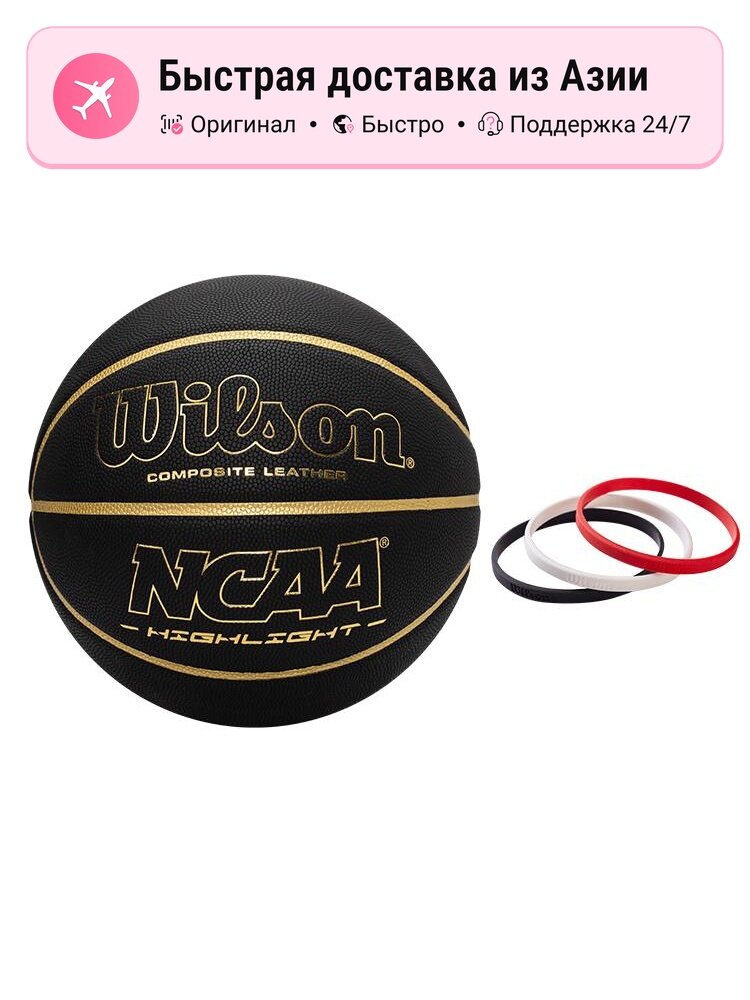 Баскетбольный мяч для тренировок унисекс Wilson NCAA Collection, черный, Size 7