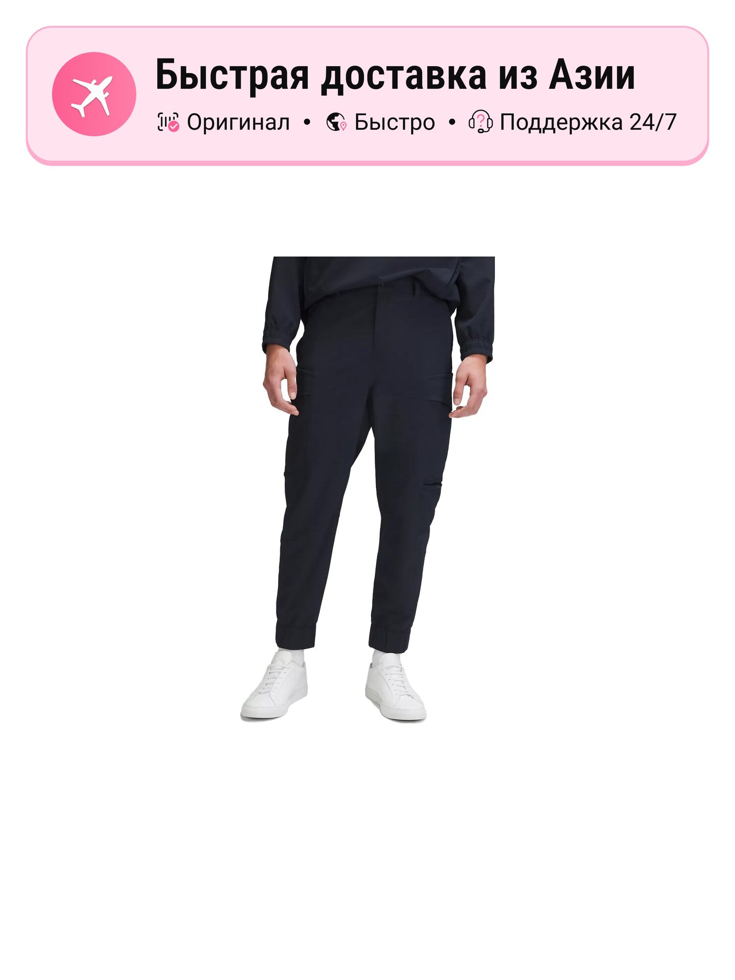 Брюки карго lululemon Cargo Pocket Jogger