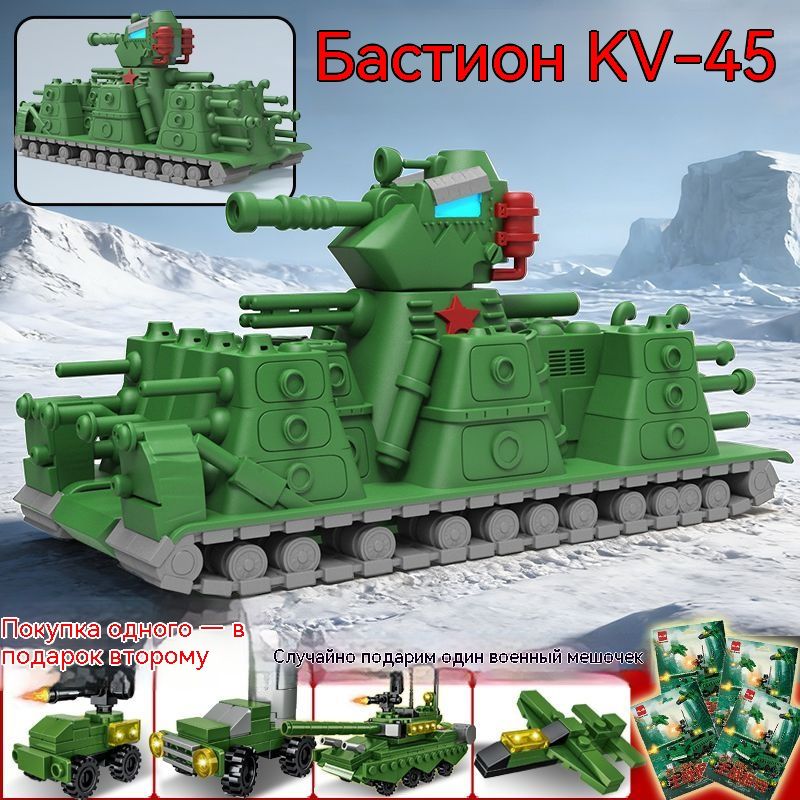 Пластиковая игрушка Танк КВ-44 "Геранд" 1 шт