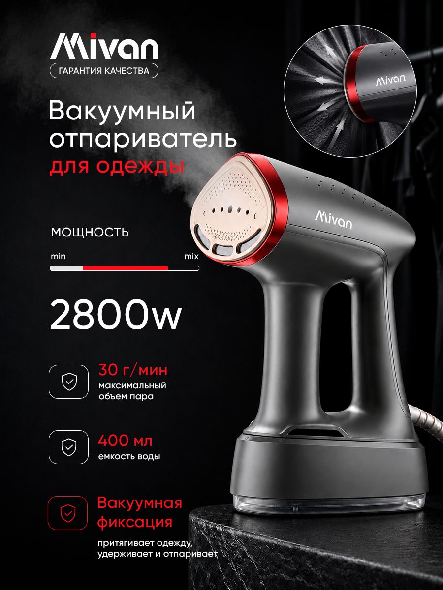 Отпариватель для одежды ручной, Отпариватель вертикальный ручной
