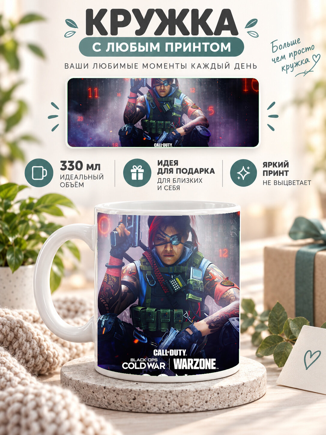 Кружка керамическая MoodRoom 330 мл, глянцевая, для чая и кофе, белая с принтом Vigor, UG33020493